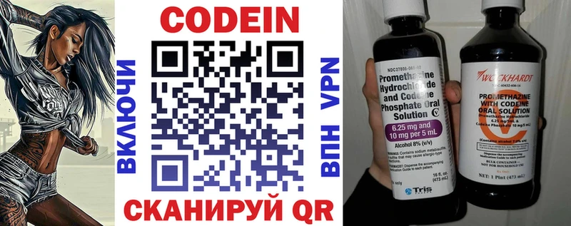 продажа наркотиков  Мосальск  Codein Purple Drank 