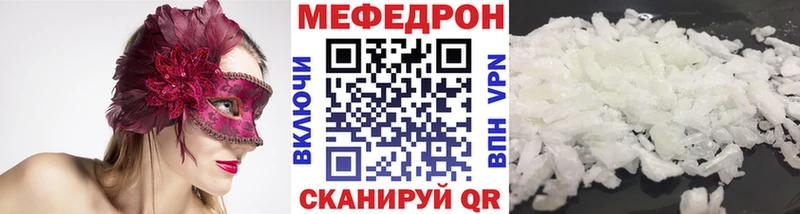Мефедрон мука Мосальск