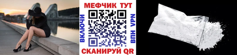 Меф мука  MEGA ссылка  Мосальск  что такое  