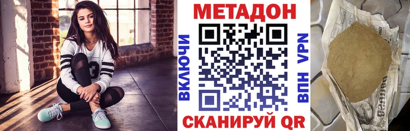 цены наркотик  Мосальск  МЕТАДОН мёд 